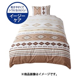 掛けふとんカバー 左右ファスナーつき キリム柄 乾きやすくシワになりにくい シングルロングサイズ（約150×210cm） ベージュ FF12116-96