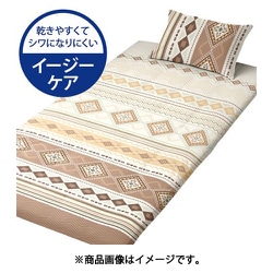 敷きふとんカバー L字ファスナーでふとんが入れやすい キリム柄 乾きやすくシワになりにくい シングルロングサイズ（約105×215cm） ベージュ FF13116-96