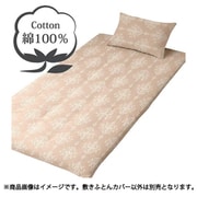 敷きふとんカバー 綿100% L字ファスナーでふとんが入れやすい ダマスク柄 シングルロングサイズ(約105×215cm) ベージュ FF13117-96