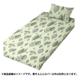 敷きふとんカバー 綿100% L字ファスナーでふとんが入れやすい ナチュラルリーフ シングルロングサイズ(約105×215cm) グリーン FF13119-53