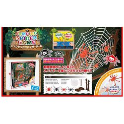 ジャンピングスパイダーゲーム