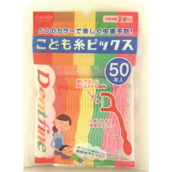 CR-CON-0140 [こども用糸ピックス]