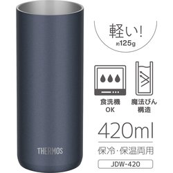 ヨドバシ.com - サーモス THERMOS JDW420C-MBK [真空断熱タンブラー