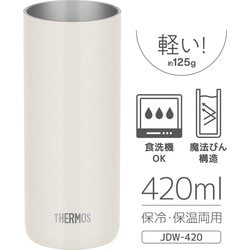 ヨドバシ.com - サーモス THERMOS JDW420C-STW [真空断熱タンブラー