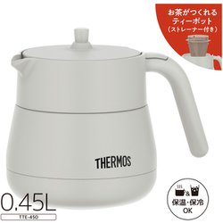 ヨドバシ.com - サーモス THERMOS TTE450-LGY [真空断熱ティーポット