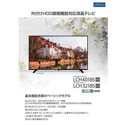 ヨドバシ.com - ユニテク Unitech LCH3218S [32V型 ハイビジョン液晶