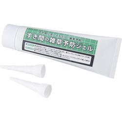 すき間の雑草予防ジェル