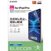 iPad Pro 11インチ 第4/3/2/1世代 iPad Air 10.9インチ 第5/4世代 用 フィルム アンチグレア 指紋軽減 反射防止 マット エアーレス TB-A22PMFLA