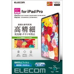 iPad Pro 11インチ 第4/3/2/1世代 iPad Air 10.9インチ 第5/4世代 用 フィルム アンチグレア 抗菌 高精細 指紋防止 反射防止 マット エアーレス TB-A22PMFLFAHD