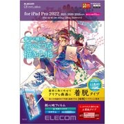 iPad Pro 11インチ 第4/3/2/1世代 iPad Air 10.9インチ 第5/4世代 用 フィルム ペーパーライク 着脱式 上質紙 紙のような描き心地 アンチグレア ブルーライトカット 指紋防止 反射防止 マット TB-A22PMFLNSPL