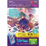 iPad Pro 11インチ 第4/3/2/1世代 iPad Air 10.9インチ 第5/4世代 用 フィルム ペーパーライク 着脱式 ケント紙 紙のような描き心地 アンチグレア ブルーライトカット 指紋防止 反射防止 マット TB-A22PMFLNSPLL