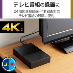エレコム テレビ録画対応外付けハードディスク エレコム TV向け外付けハードディスク｜ELD-HTV040UBK｜[通販