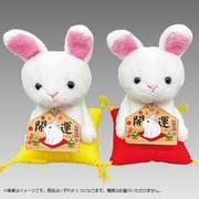 2023年 干支のぬいぐるみ 開運招き うさぎ 1個 [ぬいぐるみ]