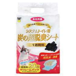 システムトイレ用炭の超脱臭シート20枚