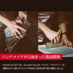 ヨドバシ.com - スカイパッド SkyPAD SkyPAD 3.0 XL Black Text