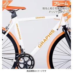 ヨドバシ.com - グラフィス GRAPHIS ロードバイク 700C×26C 14段