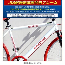 ヨドバシ.com - グラフィス GRAPHIS クロスバイク 26インチ 6段