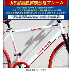 GRAPHIS クロスバイク ホワイト/ブルー ヨドバシ.com - グラフィス GRAPHIS クロスバイク 26インチ 6段