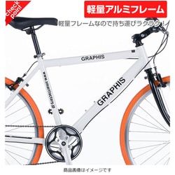 GRAPHIS クロスバイク ホワイト 6段ギア　26インチ ヨドバシ.com - グラフィス GRAPHIS クロスバイク 26インチ 6段