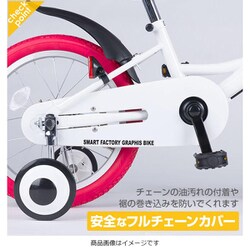 【美品】自転車 18インチ 子供 GRAPHIS (グラフィス) 愛知県岡崎市 送料無料 GRAPHIS (グラフィス) 子供用自転車 18インチ GR-16