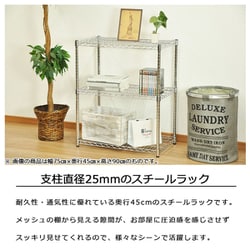 【色: メッキ】エイ・アイ・エスAIS 25φスチールラックセット3段 幅75× ヨドバシ.com - エイ・アイ・エス 25φスチールラックセット 3段