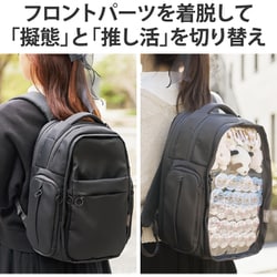 ヨドバシ.com - エレコム ELECOM 推しごとバックパック Mサイズ