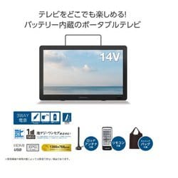 ヨドバシ.com - グリーンハウス GREEN HOUSE GH-PTV14A-BK [14型 