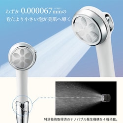 ナノフェミラスプラス シャワーヘッド ジャパンスター NF2210-P2 送料無料】ジャパンスター ナノフェミラスプラス シャワーヘッド
