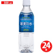 球美の水 硬度250 500ml×24本