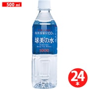 球美の水 硬度1000 500ml×24本