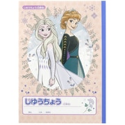 限定 自由帳 ディズニーキャラクター アナと雪の女王 S5924928