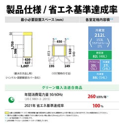 ヨドバシ.com - シャープ SHARP SJ-MF43K-H [冷蔵庫 （429L・幅65cm