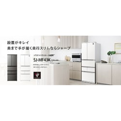 ヨドバシ.com - シャープ SHARP SJ-MF43K-W [冷蔵庫 （429L・幅65cm