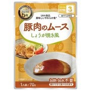 美味しいやわらか 食豚肉のムースしょうが焼き風 70g