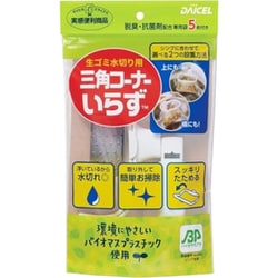 三角コーナーいらず 生ゴミ水切り用 専用袋5枚付き