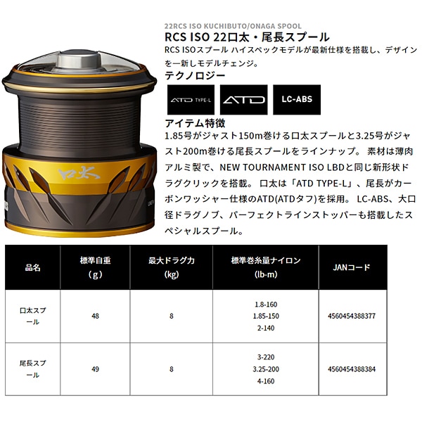 22 RCS ISOスプール 口太 Amazon | ダイワslpワークス(Daiwa Slp Works) 22 RCS ISO