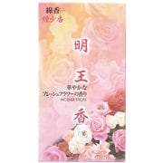 明王香 煙少香 線香 フレッシュフラワー