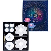 浄蓮花セット 蓮あわせ フロストホワイト