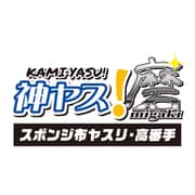 GH-KS3-KB8000 [神ヤス！磨 3mm厚 #8000]