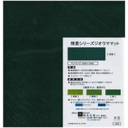 OP-144 ジオラママット 深緑 [鉄道模型用レイアウト用品]