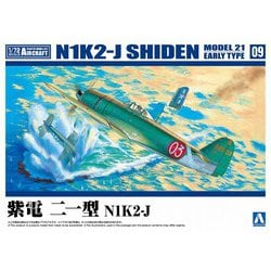 1/72 航空機 9 紫電 二一型 N1K2-J [組立式プラスチックモデル]