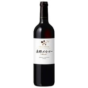 シャトー・メルシャン 長野メルロー 750ml [赤ワイン]