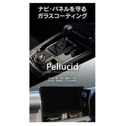 内装パネルコーティング剤 ナビ＆ブラックパネルコーティング ピアノブラック加工保護 5ml PCD-902