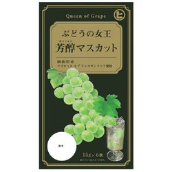 ヨドバシ.com - 樋口製菓 芳醇マスカット [加工食品 期限切迫商品