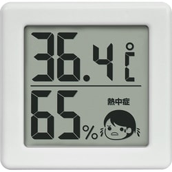 O-420WT [小さいデジタル温湿度計 ホワイト]