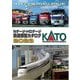 25-000 KATO Nゲージ・HOゲージ 鉄道模型カタログ2023 [鉄道模型資料本]