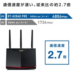 ASUS WiFi 無線WiFi6 4804+861Mbps RT-AX86UPC/タブレット