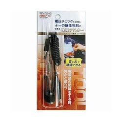REV3245 [検電テスター ブザー付 DC5～DC24V車用]