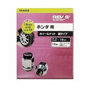 ホイールナット 19HEX M12×P1.5 袋タイプ (16個入) TA4032