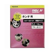 ホイールナット 19HEX M12×P1.5 貫通タイプ (16個入) TA4035